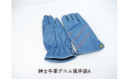 紳士牛革デニム風手袋 デニムB