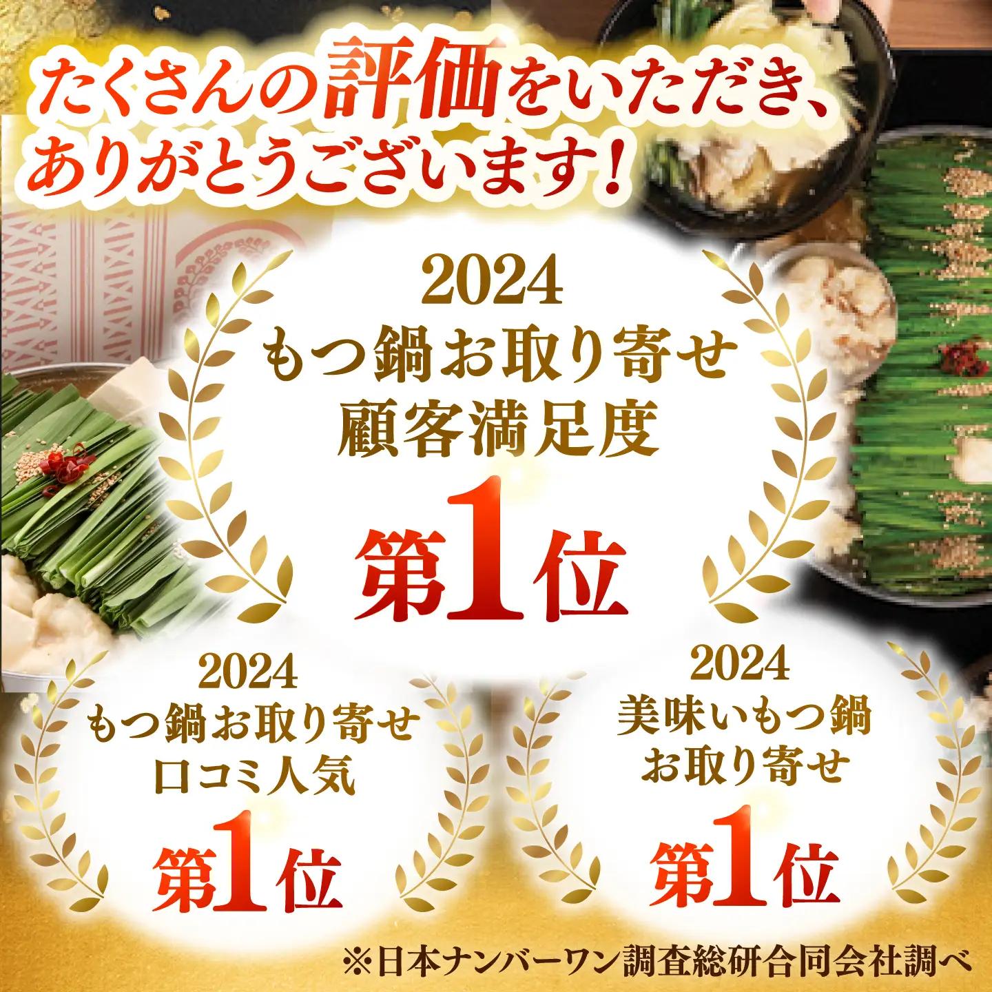 一藤 もつ鍋 醤油味 4-6人前 [AFCB013] もつ鍋