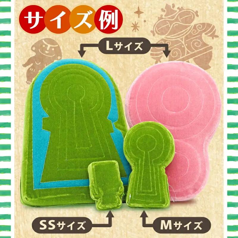 三ツ城古墳クッション Lサイズ