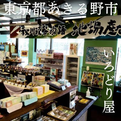 ふるさと納税 あきる野市 のらぼう麺セット |  | 01