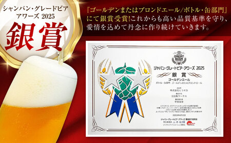 江田島ワークス クラフトビール（発泡酒）『ゴールデンエール』330ml×6本 ビール 地ビール 瓶ビール セット お酒 江田島市/株式会社ヒラオカ[XCF002]