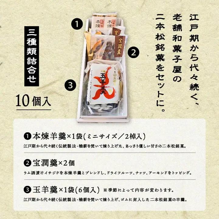 羊羹 玉嶋屋羊羹セット ようかん【株式会社玉嶋屋】