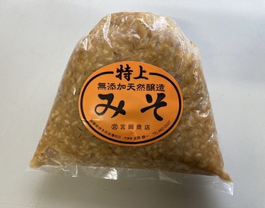 麹 詰め合わせ 甘酒 味噌 米こうじ 塩こうじ 手作り 国産 宮岡こうじ店 老舗 | B97