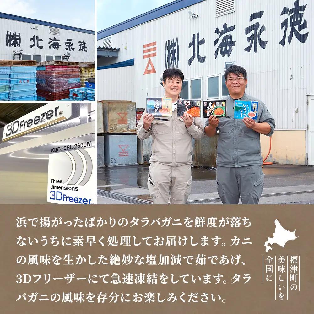 【訳ありタラバガニ】本タラバガニ1.0~1.1kg×1杯【AF】