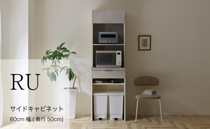 
                  キッチンボードRU-602R [No.992] ／ 家具 インテリア ハイカウンタータイプ 食器棚 岐阜県
                