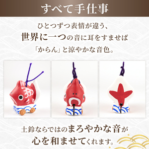 新発田 ＼ 金魚 台輪 ／をモチーフにした土鈴  [工芸品 工芸品] kanko001