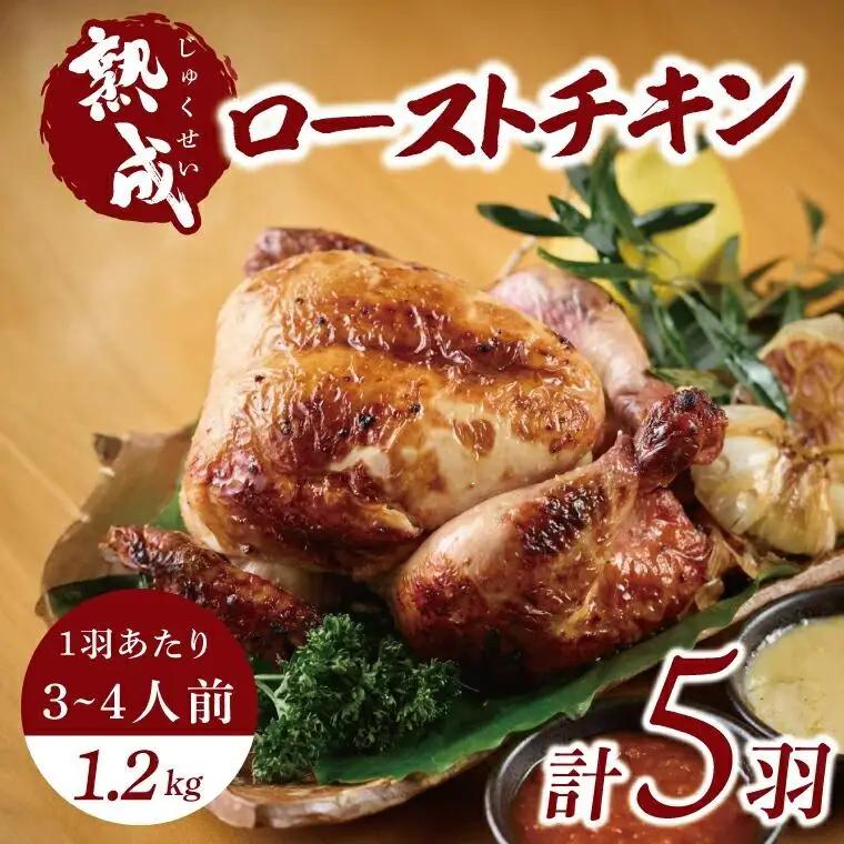 ローストチキン(無添加) 4羽