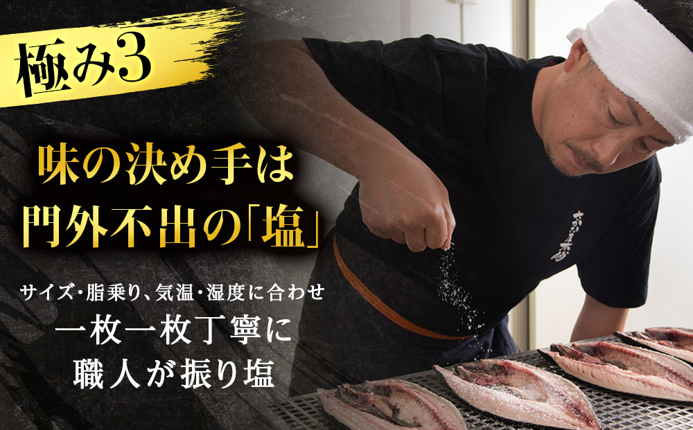 最高峰！皇帝とろさば　1枚