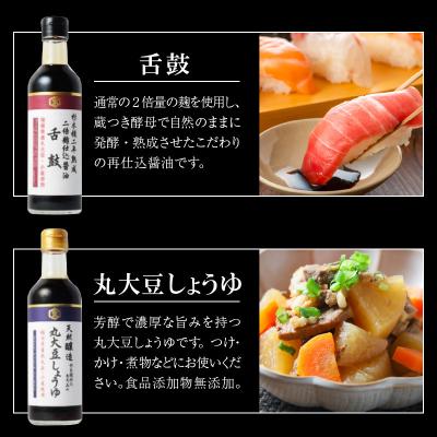 ふるさと納税 久留米市 木桶熟成福岡県産丸大豆醤油　2種計5本 |  | 02