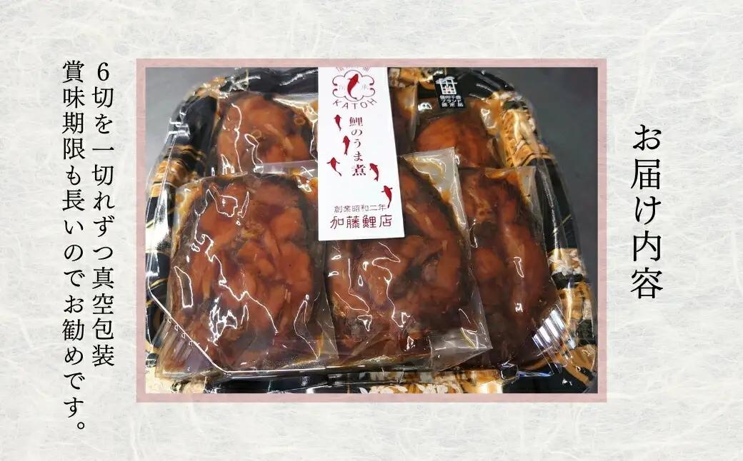 伝承煮 鯉のうま煮 6切れ(トレー入り)|うま煮