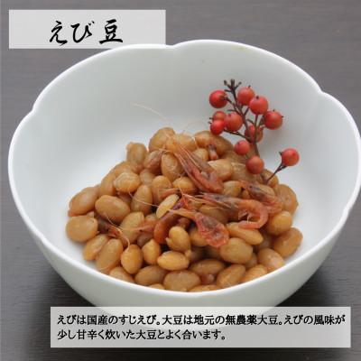 ふるさと納税 長浜市 【佃煮の伊吹】 人気3種佃煮　小あゆ木の芽煮60g&えび豆&実山椒 |  | 02