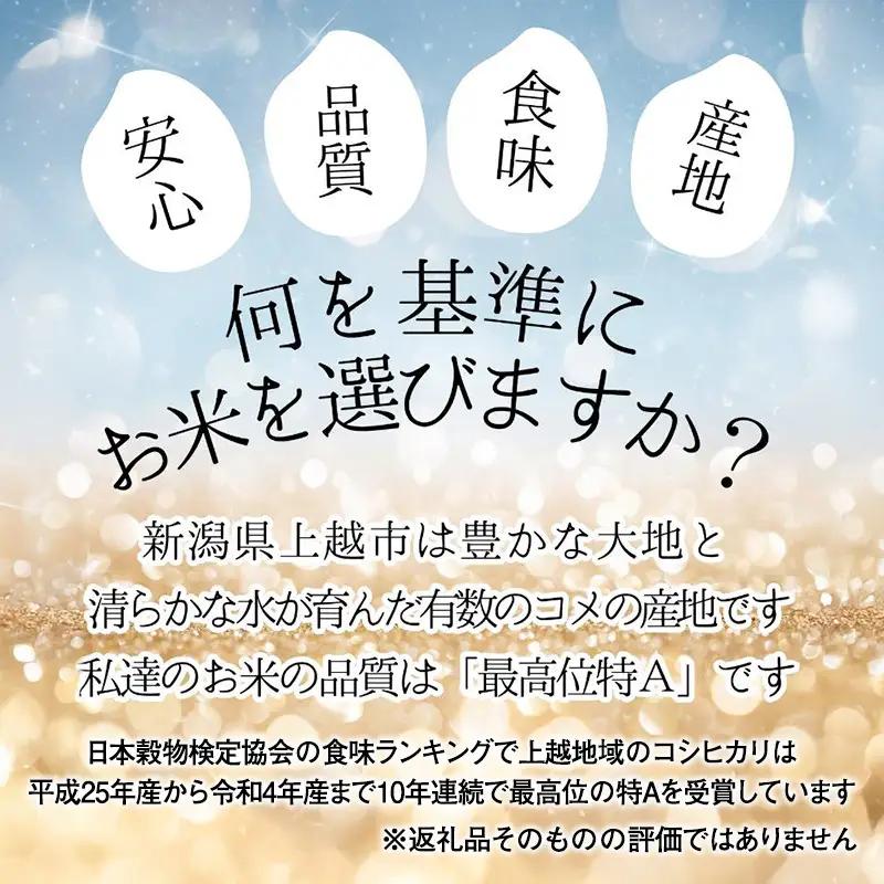 コシヒカリ 新潟県産 5㎏ 無洗米 コシヒカリ 上越市
