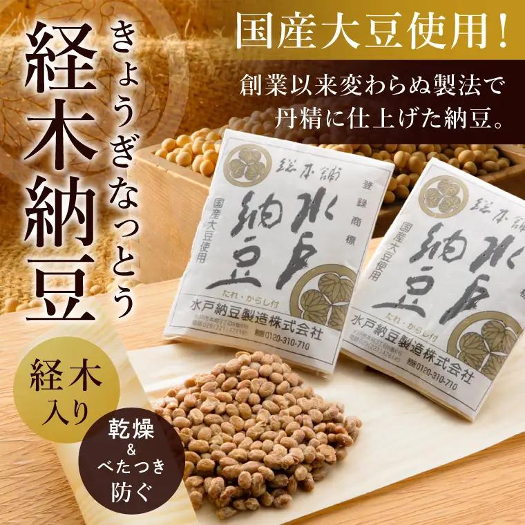 【3ヶ月定期便】【水戸納豆】大粒も小粒もお好きな方へ 雪の宴　7個セット×３　(DL-24)