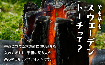 【 スウェーデントーチ Sサイズ × 3本】 T008-007 アウトドア 焚火