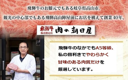 A5等級(牝牛限定）飛騨牛づくし 【3月・6月・9月・12月発送】定期便 | A5等級 和牛 ブランド牛 黒毛和牛 牛肉 すきやき 鍋 飛騨高山 肉の朝日屋 JX102