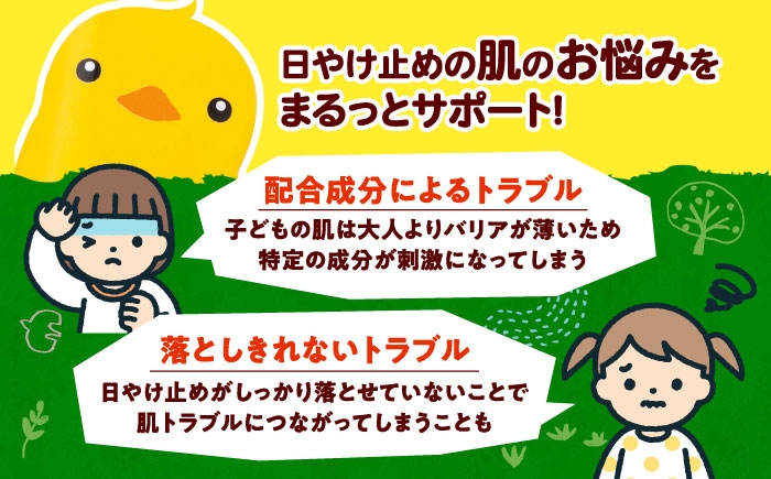 キッズにママに、やさしい使い心地の日焼け止め。置いてかわいいポンプタイプ。