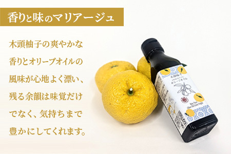 木頭柚子オリーブオイル・一番しぼり200mlx各1本セット ゆず ユズ 柚子 調味料 オリーブオイル 油 OM-45