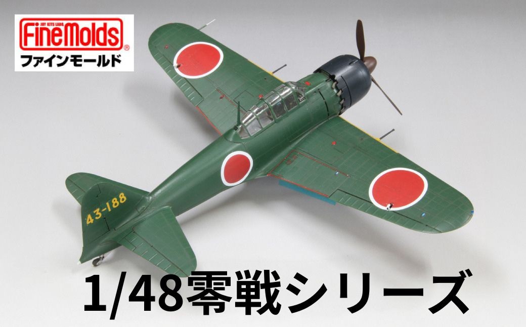 
                  零戦 プラモデル 1 五二型 三菱製 ファインモールド 48スケールプラモデル 《選べる 48零戦シリーズ》 【戦闘機】 おもちゃ 零戦 プラモデル 零戦 プラモデル 零戦 プラモデル 零戦 プラモデル 零戦 プラモデル 零戦 プラモデル 零戦 プラモデル 1/48 プラモデル 1/48 プラモデル ファインモールド ファインモールド ゼロ戦 ゼロ戦 零式艦上戦闘機 零式艦上戦闘機 ゼロ戦 ゼロ戦
                