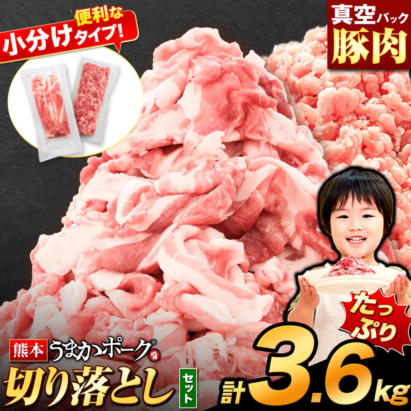 豚肉 切り落とし 約3.6kg 豚肉 訳あり