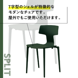 椅子 アダル スプリット グリーン P6004-10G 椅子