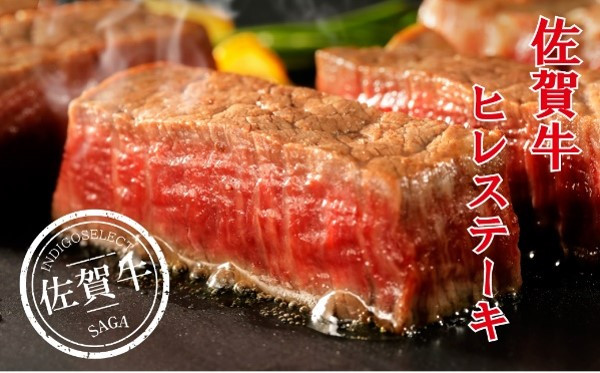 
佐賀牛ヒレステーキ 360g
