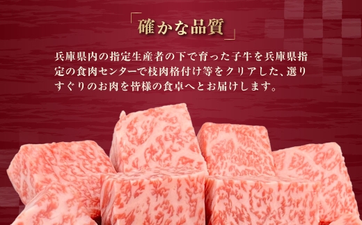 訳あり 神戸牛 サイコロステーキ 500g　「ロース・かたロース・かた・もも」KNDS3 ／ 神戸牛 神戸ビーフ サイコロステーキ 500g 国産 和牛 兵庫県 兵庫県産 但馬牛 ブランド和牛 赤身 