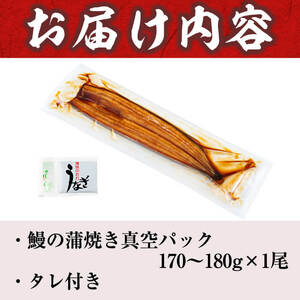 うなぎの大楠＜特大＞1尾170g うなぎ 鰻 ウナギ 1尾 国産 九州産 蒲焼き かばやき 冷凍 うな重 ひつまぶし タレ 山椒 真空パック ランキング 人気 a1-104