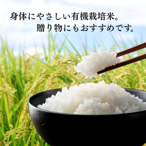 米 【令和7年産】 新潟県上越産 有機栽培米 コシヒカリ 【無洗米】 5kg 5キロ お米 こめ 白米 食品 人気 おすすめ にいがた 上越 上越産