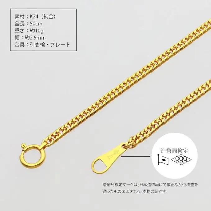 ネックレス 金 K24 ダブル六面喜平ネックレス 50cm-10g 造幣局検定マーク入り※沖縄への配送不可 FN-Limited-PR