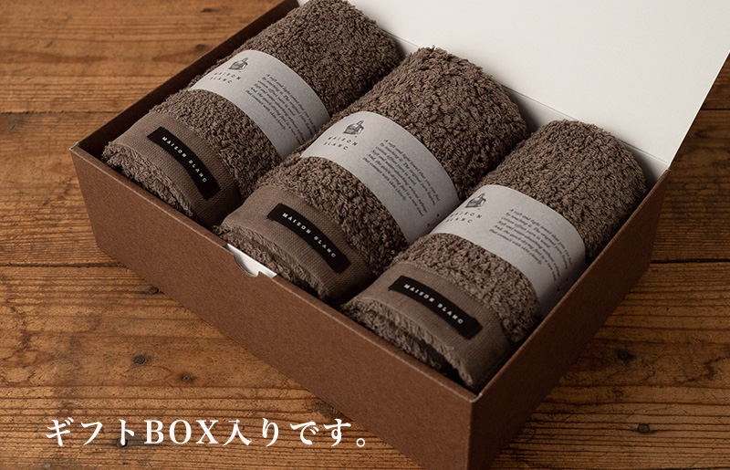 MAISON BLANC フェイスタオル3枚 スレートグレー