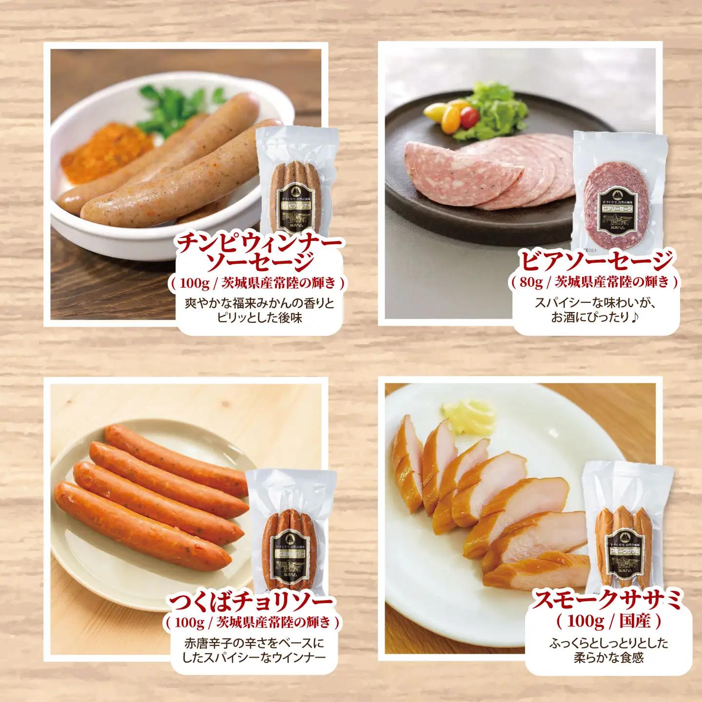 全8品 べーコン・ソーセージ・スモークササミ