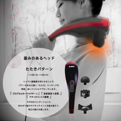 ふるさと納税 高槻市 ハンドマッサージャー5017/MCR5018R |  | 01