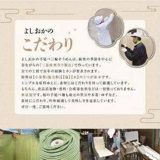 無添加 阿騎野そば 個包装 250g (50g×5束) 3袋 ／ 芳岡 三輪素麺 製法で作る 手延べ 蕎麦 温かい麺 かけそば ざるそば 奈良県 宇陀市 父の日 母の日 引越し 贈答_イメージ3