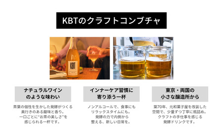 コンブチャ 発酵飲料 KBT 煎茶720ml 健康 コンブチャ