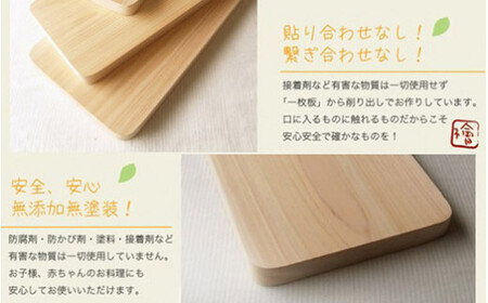 国産無垢ひのき一枚板 手づくりまな板「かどまる」Mサイズ 18×35cm 無添加 無塗装 ギフトにも【四国加工】