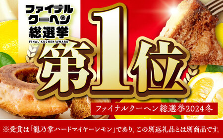 【全3回定期便】「龍乃掌」カットバウム12個セット 亀山市/瑞宝軒 バームクーヘン バウムクーヘン 送料無料[AMAU029]