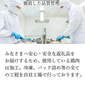 鶏肉 阿波尾鶏 もも肉・むね肉セット1.5kg（もも300g×2、むね300g×3）