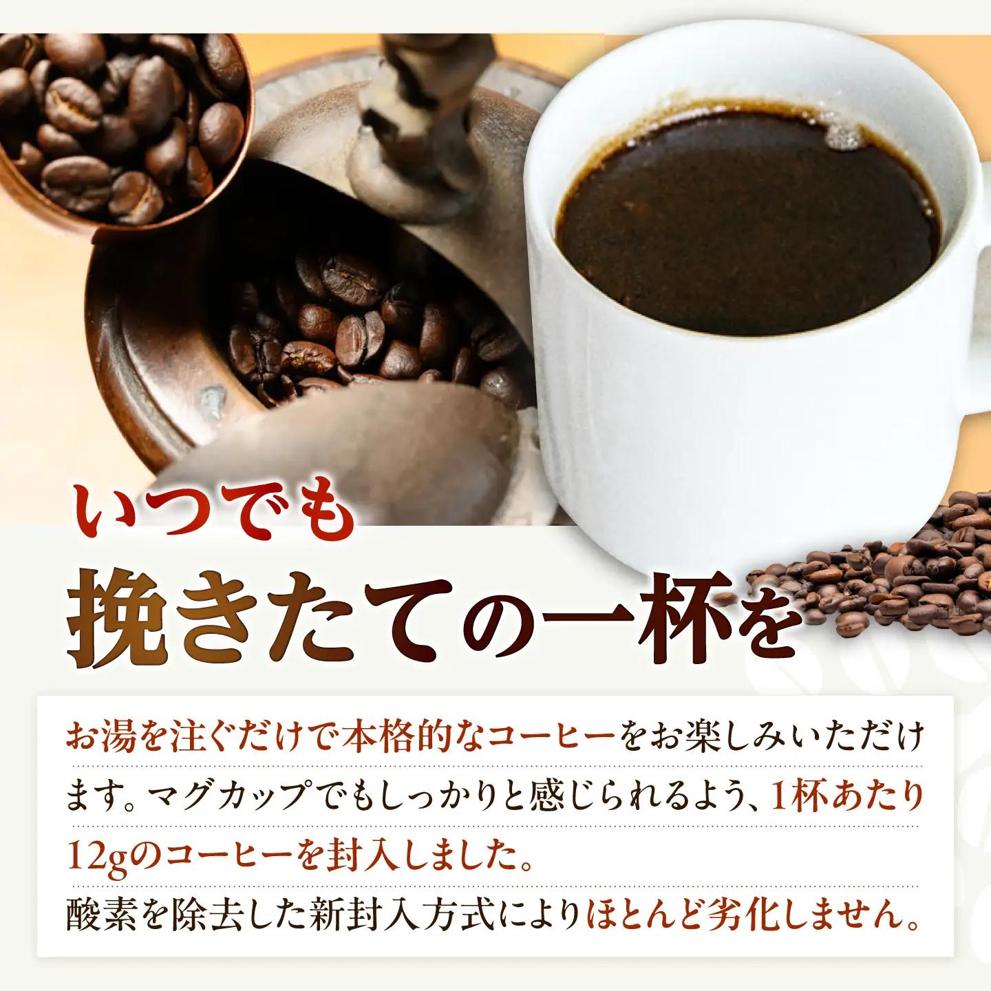 ドリップコーヒー 摂津峡ブレンド 30袋 コーヒー 珈琲 ドリップ ドリップバック ギフト アイスコーヒー 大阪府高槻市/自家焙煎コーヒーマウンテン[AOEL081]