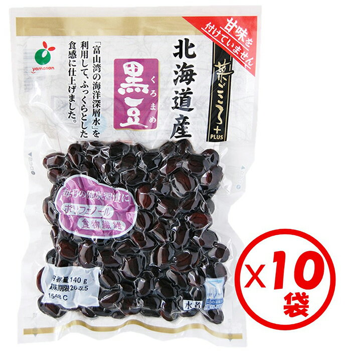 【ふるさと納税】「菜ごころPLUS 北海道産黒豆 140g」×10袋 ※離島への配送不可