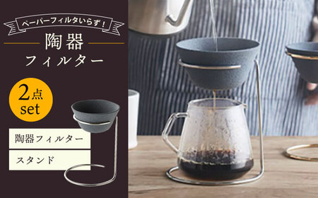 【大感謝祭対象】【波佐見焼】陶器フィルター スタンド 2点セット コーヒードリッパー（大）【勇和】[QF01] 波佐見焼
