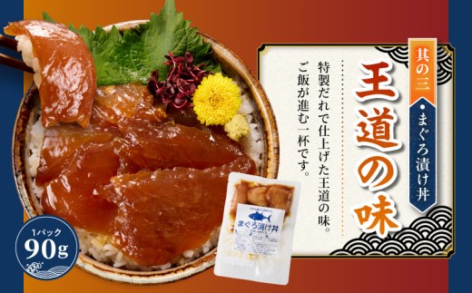 海鮮漬け丼セット 合計16パック_M416-001-04
