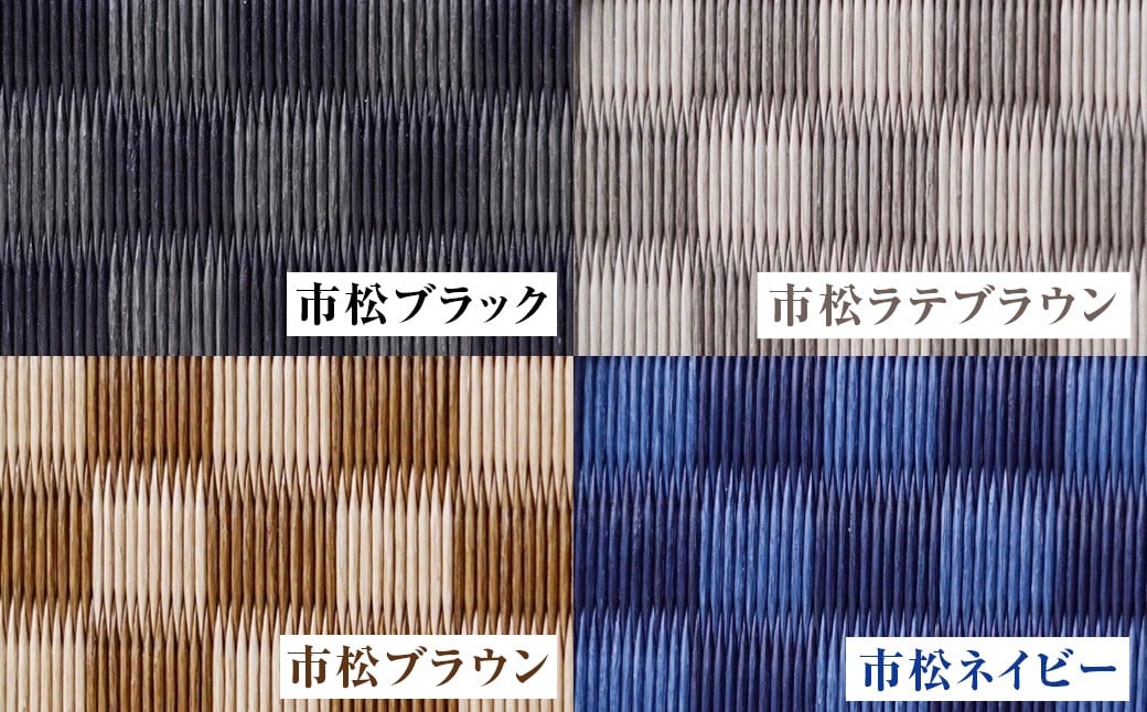 畳のコースターpremium 市松2枚セット