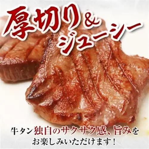 宮古の厚切り塩だれ牛タン2.0kg【タン先あり】【配送不可地域：離島】【1181947】