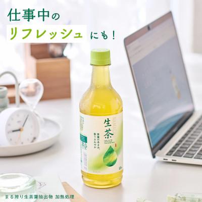 ふるさと納税 彦根市 【キリン】生茶 525ml×24本 |  | 03