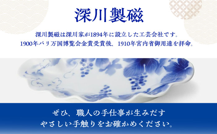 ＜有田焼＞ 深川製磁 ブルーチャイナ ペアケーキ皿 佐賀県/深川製磁株式会社 [41APCF005]
