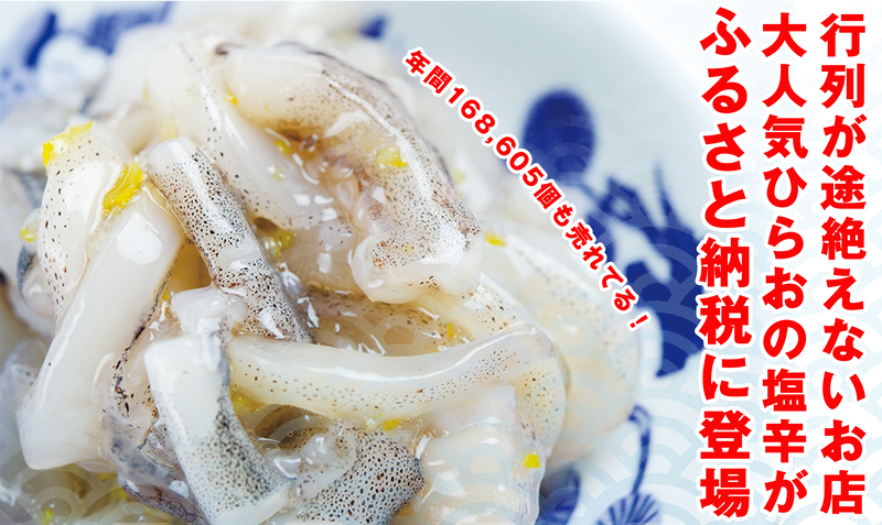[ 天麩羅 処 ひらお ]【 先行予約 】 福岡 名物！ いかの塩辛 1160g(290g×4) HO004-1 『2025年2月下旬以降に順次発送予定』