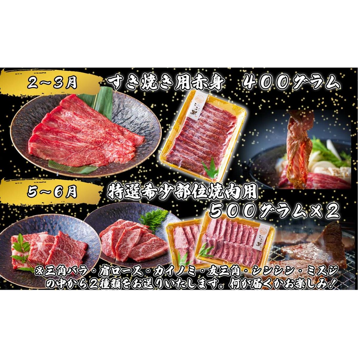 ＜定期便4回＞ 北海道産 黒毛和牛 こぶ黒 A5 贅沢 わくわく 定期便 ＜LC＞_イメージ3