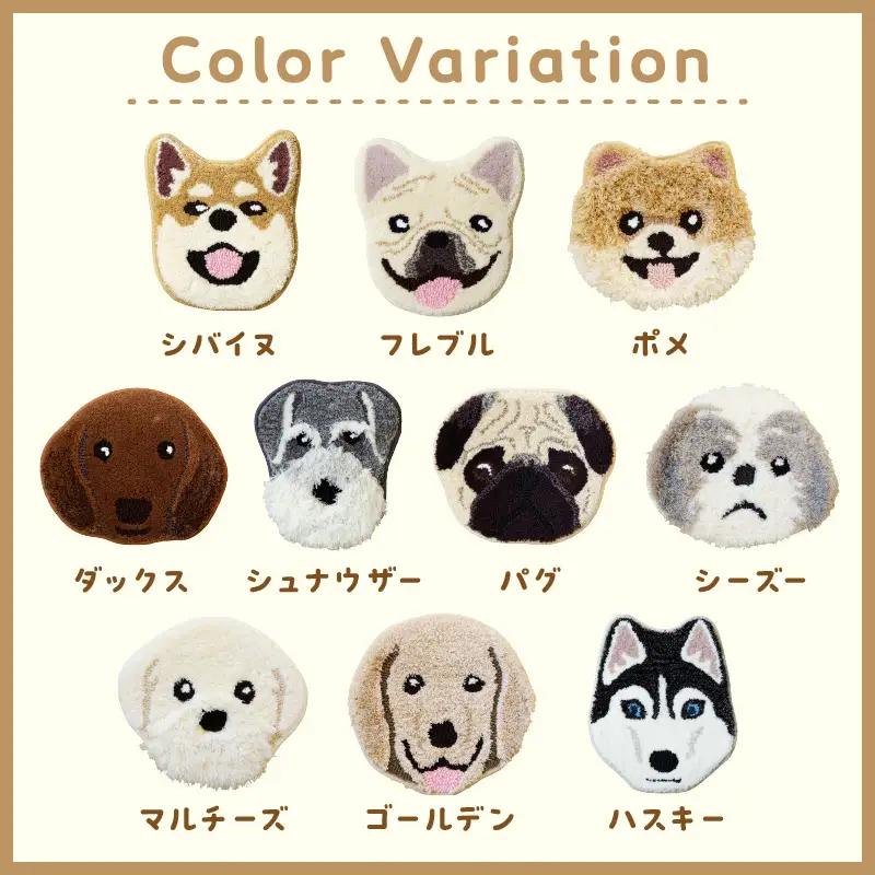 【座椅子マット】洗えるマット イヌカオマット Aタイプ　まっと 座椅子マット 動物 アニマル ペット 生活用品 日用品 生活雑貨 インテリア 国産 日本製 住江織物 スミノエ 高品質 京都 丹後 織物