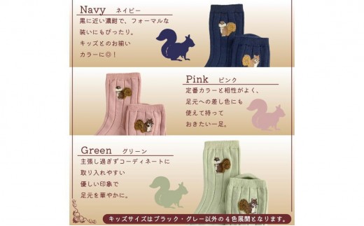 おはなし靴下 ギフトボックス リス レディース ピンク