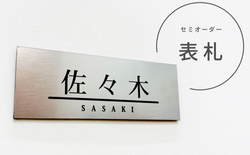 【福岡市】オーダーアクリル表札 家 表札 オーダー ネームプレート